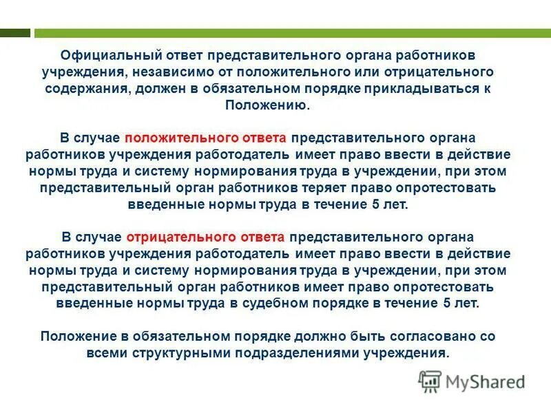 Способы формирования представительных органов