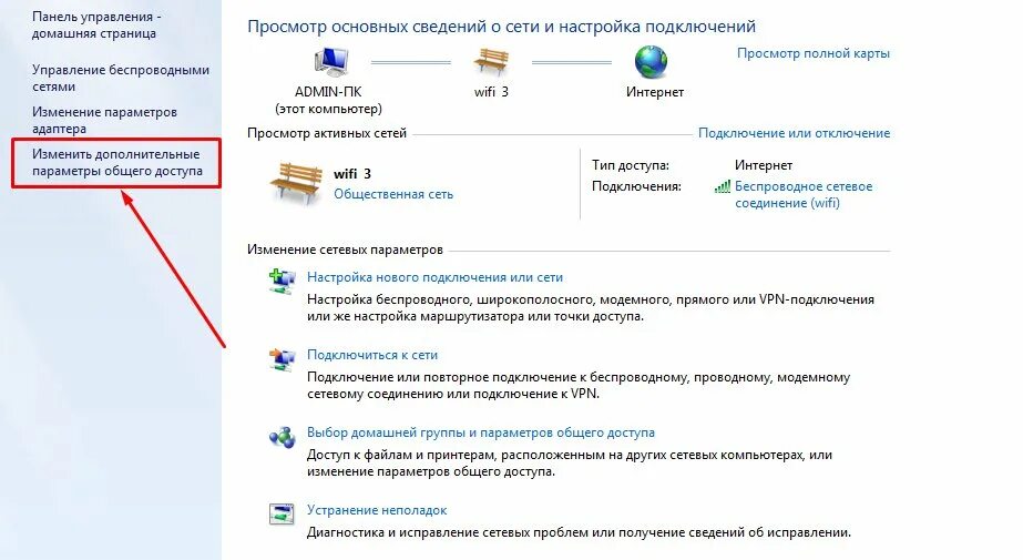 Почему вай фай подключено без интернета. Сеть без доступа к интернету. Подключено без доступа в интернет. Без доступа к интернету Windows 8. Доступ в интернет.