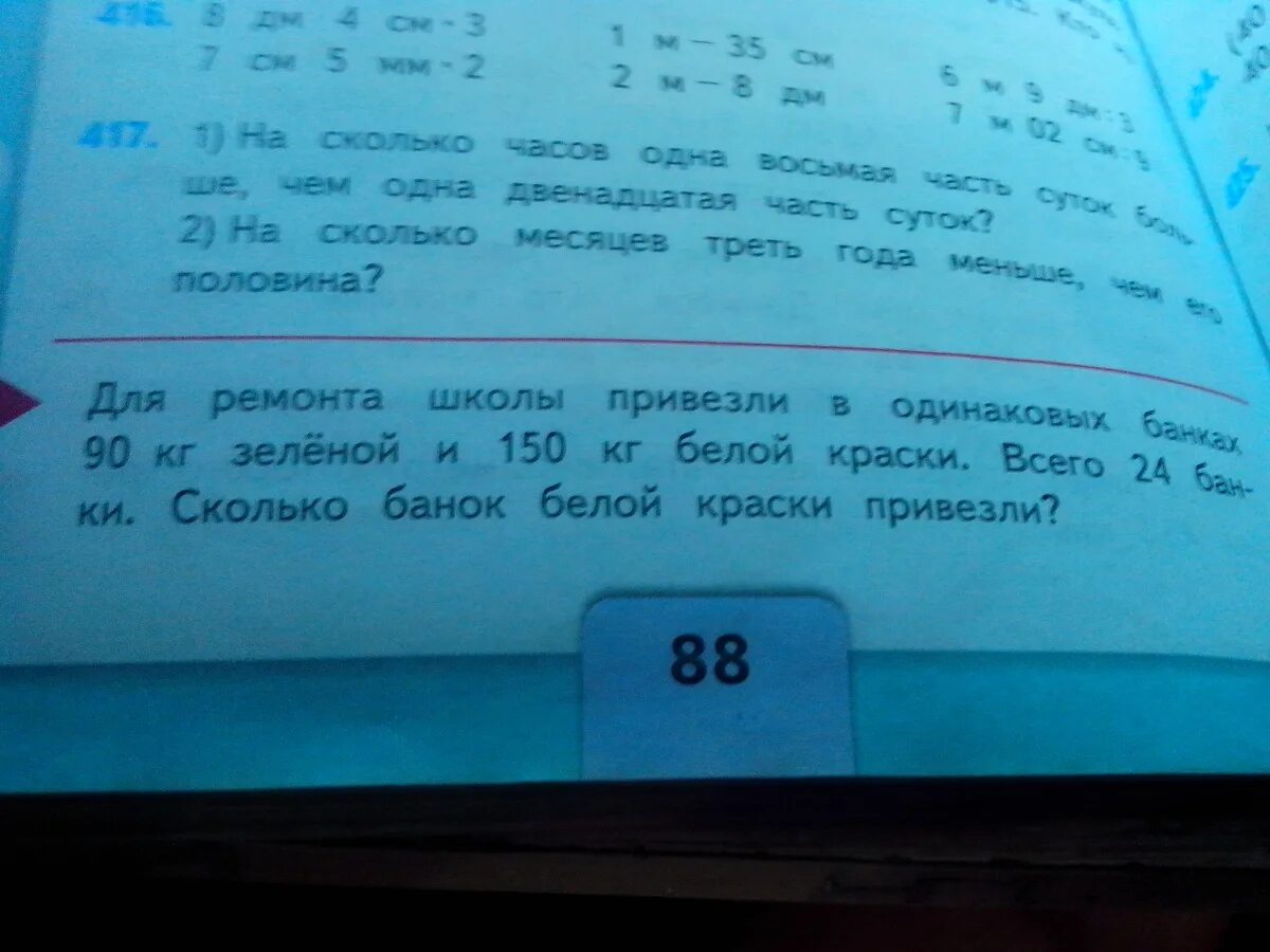 7 одинаковых. 7 одинаковых