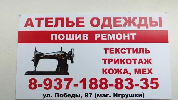 Пошив швейных изделий. Ателье ижевск. Швейное производство. Пошив одежды в самаре. Спецодежда для шитья.