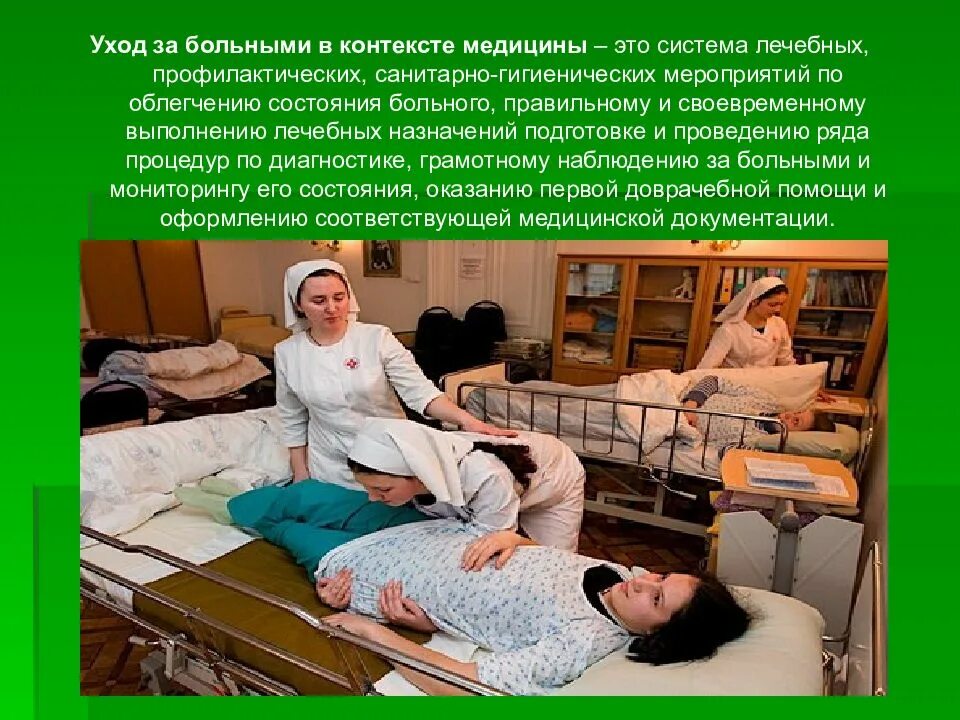 Реабилитация пожилых людей. Реабилитация после инфаркта. Медсестра с больными. Гигиена тяжелобольных. Гигиена пожилых.