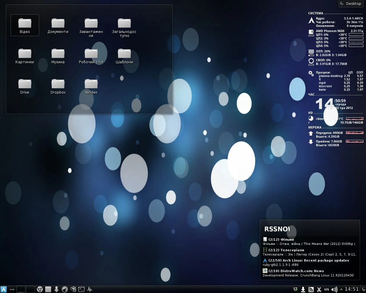 Archlinux kde. Arch linux kde plasma. kde plasma archlinux. arch kde. arch linux desktop.