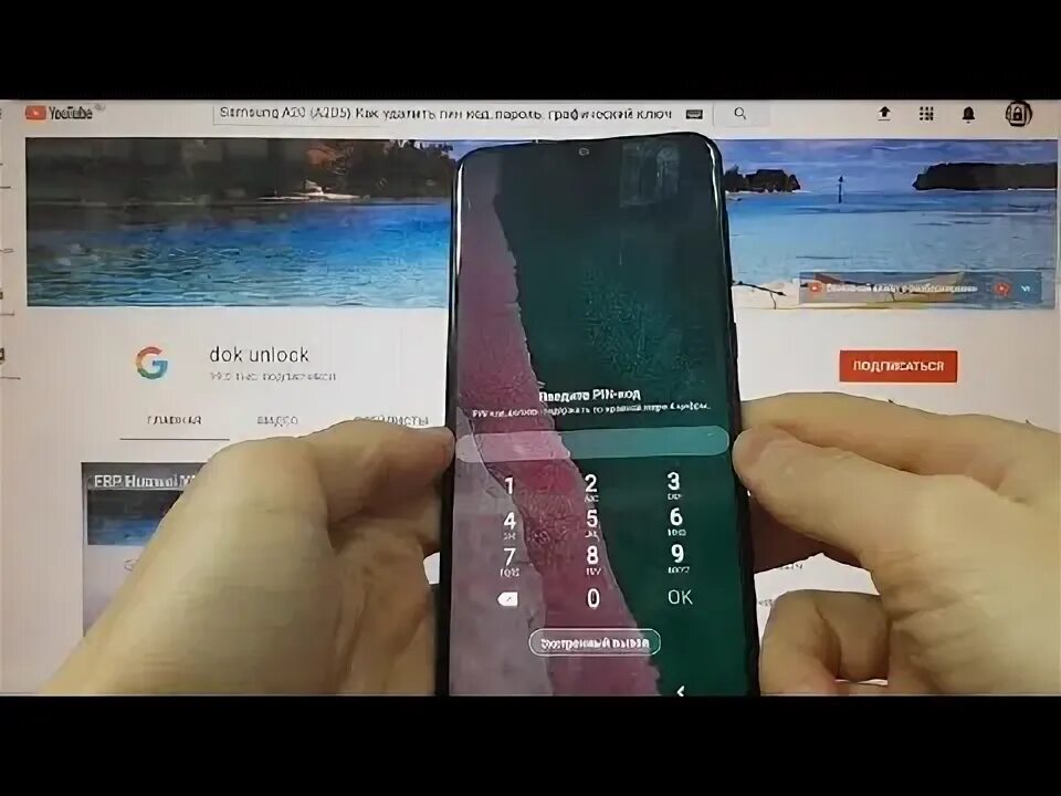 Графический ключ самсунг. Забыл пароль на самсунг а20. Samsung a205. Заводской пин код самсунг