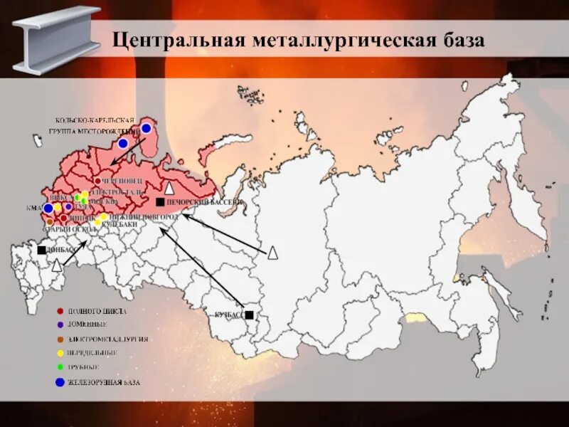 Метал базы черной металлургии. Уральская Центральная Сибирская металлургические базы. Металлургические базы черной металлургии на карте России. Крупнейшие металлургические базы России. Экономическая карта России крупнейшие центры черной металлургии.