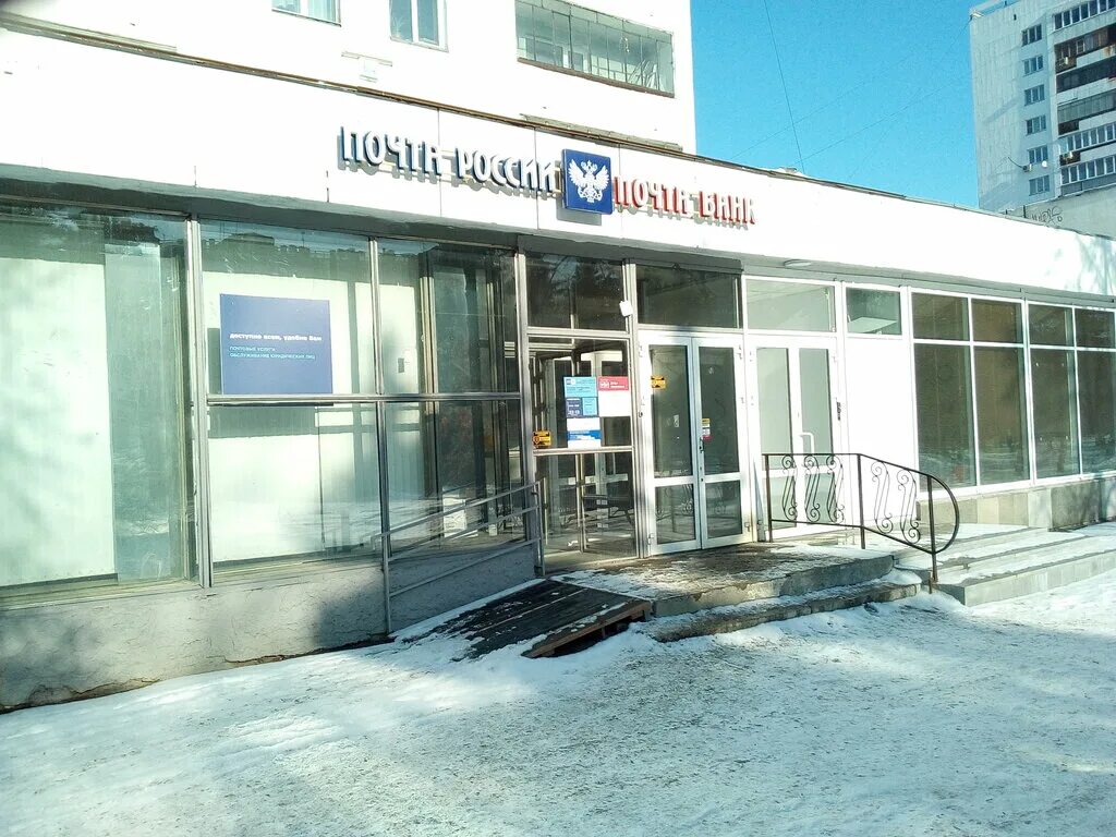 челябинск, пр-т ленина, 64. почта ленина 64. сарапул фрунзе 17. почта ленина 64. почтовое отделение 454080 челябинск.