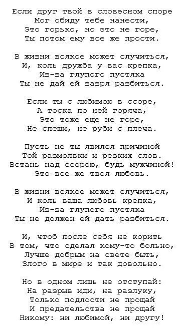 Стихотворение доброта асадов. Асадов стихи о добре. Стих Эдуарда Асадова доброта. Асадов доброта стихотворение. Асадов стихи.