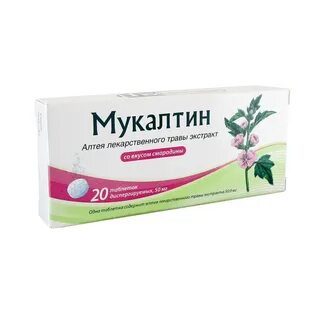 Экстракт алтея лекарственного