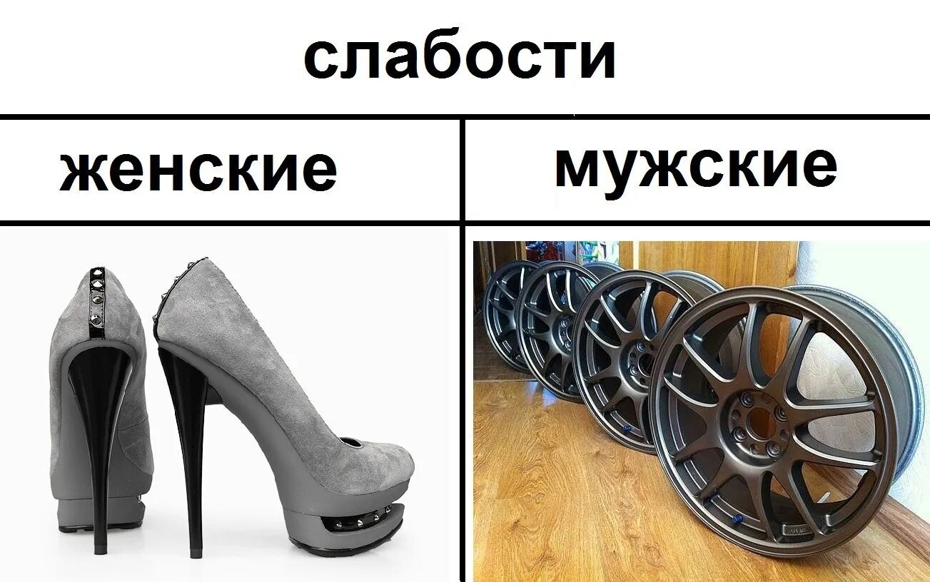 Оставить слабости