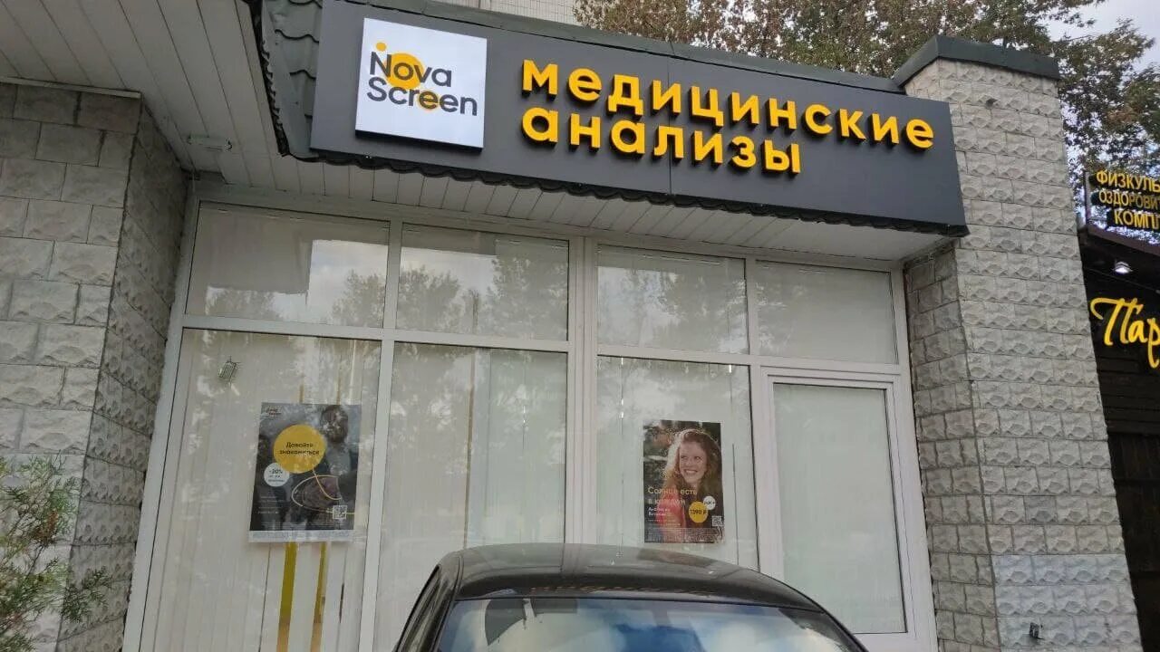 , 19. Пришвина ул. Кдс клиник. Пришвина 17. Бибиревская улица.