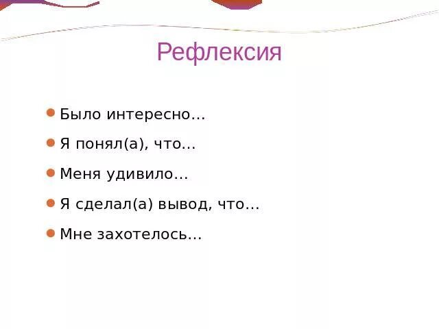 План тайное становится явным 2. План сказки тайное становится явным 2 класс. План рассказа тайное становится явным. План рассказа тайное становится. План к произведению тайное становится явным.