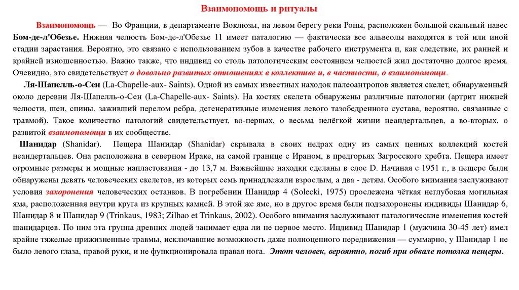 Дать определение слову взаимовыручка. Взаимопомощь сочинение. Сочинение на тему ызаимо помощь. Примеры взаимо помощи. Взаимопомощь вывод.