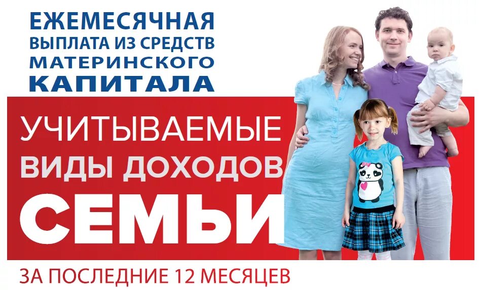 усыновление второго ребенка материнский капитал