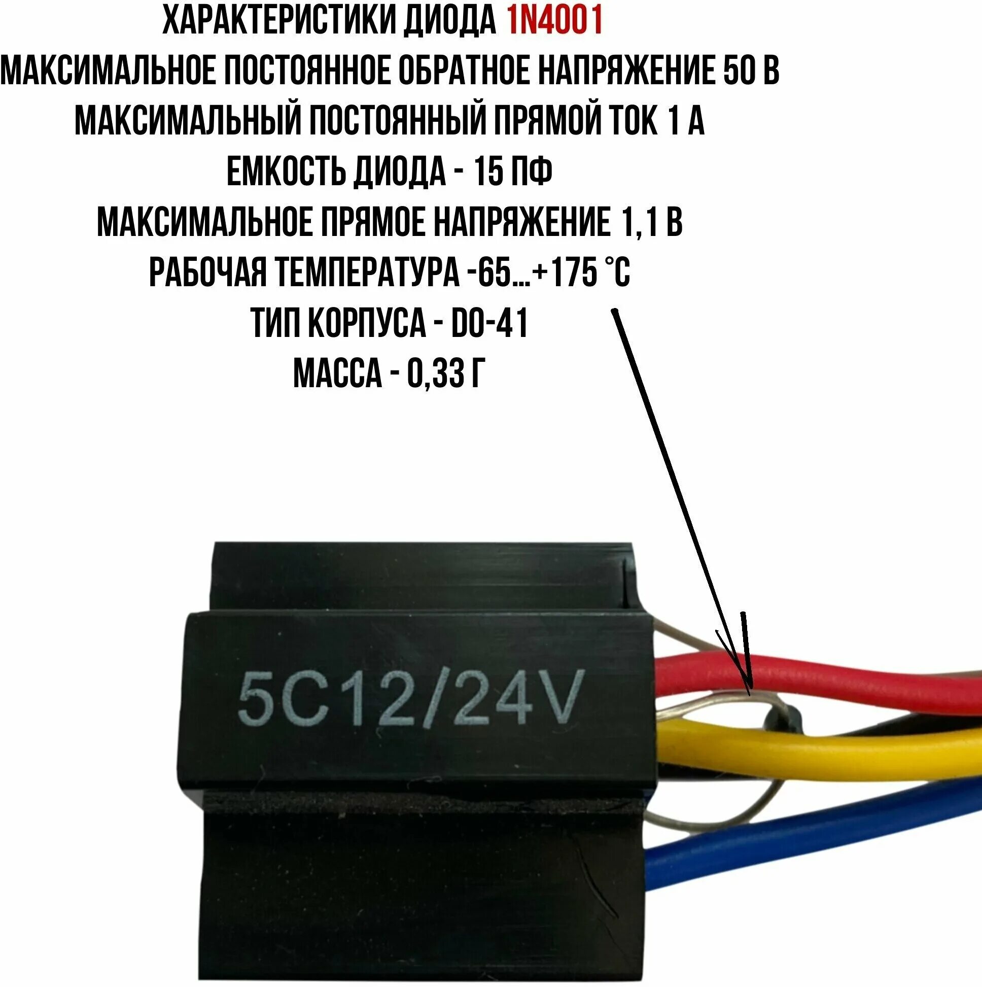 Реле 5-контактное с колодкой STARLINE 5с12v. Колодка реле 5 старлайн. Реле 12 вольт STARLINE. Реле старлайн 5 контактное.