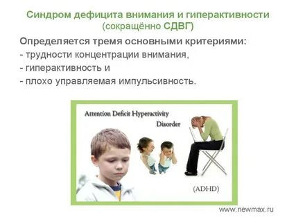 Признаки синдрома дефицита внимания у детей