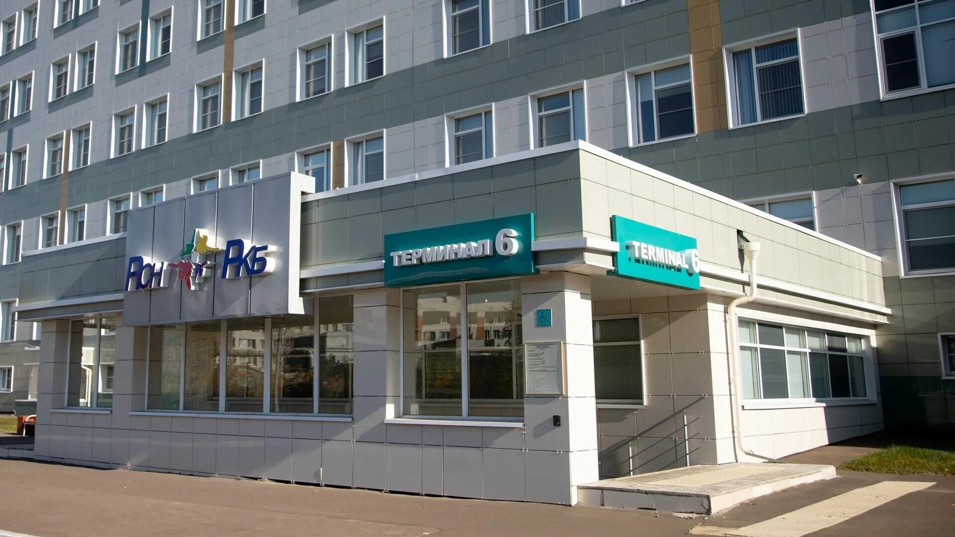 Республиканская больница татарстана казань