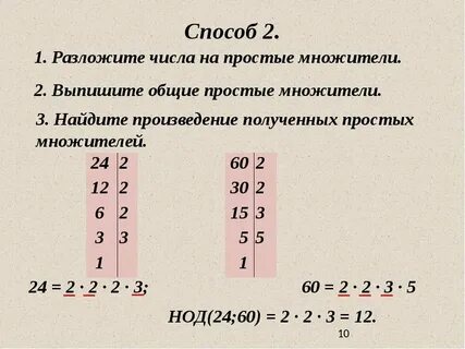 Разложить число 35