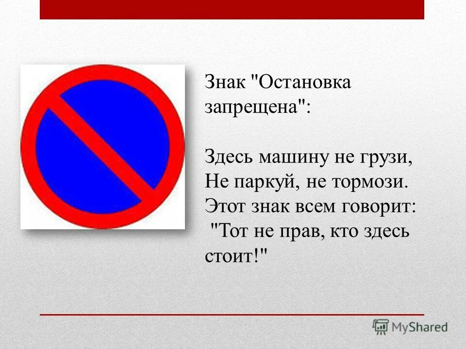 Что значит авто на запрете