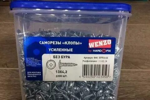 Саморезы сколько в пачке