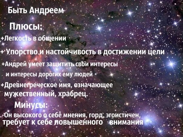 Дайте вашим детям наши имена минус. Смешные фразы про Андрея. Стихи про Андрея прикольные. Красивый стих про Андрея.