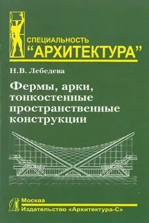 Книги по архитектуре