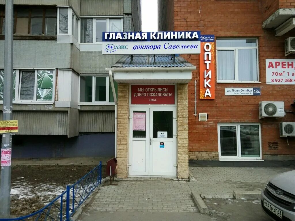 гкб 31 лобачевского 42. глазная клиника тольятти карла маркса 41. - городская клиническая больница им. савельева 33 курган поликлиника. 31 городская больница москва.