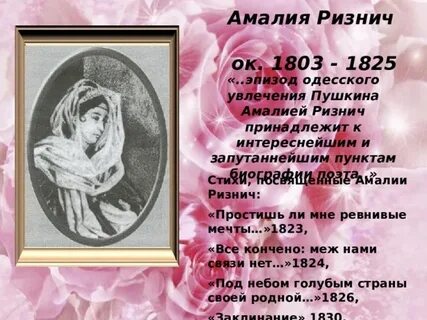 Простишь мне ревнивые мечты пушкин