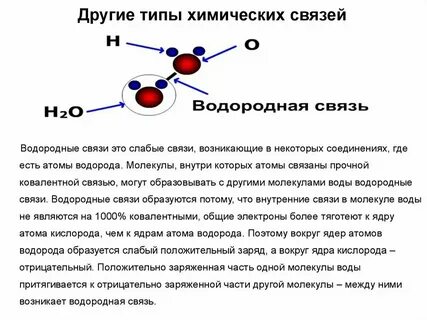 Почему ковалентная связь прочная