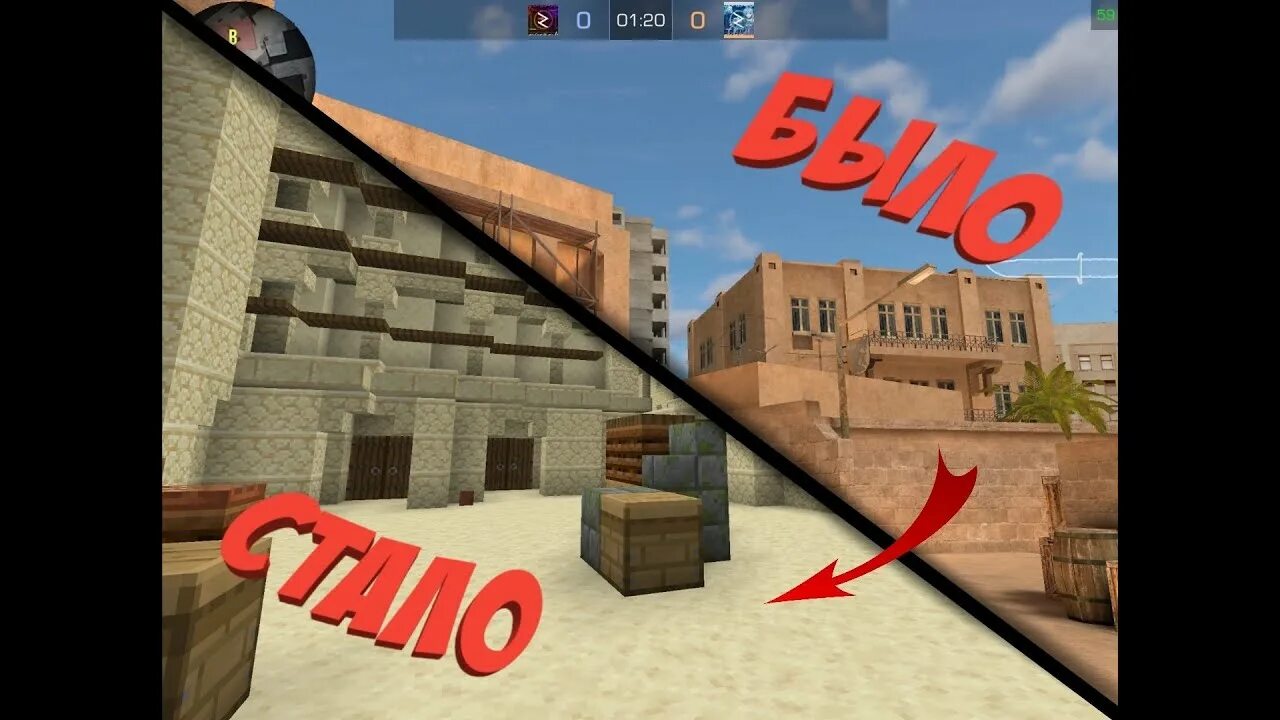 Майнкрафт стандофф 2. Майнкрафт или standoff. Minecraft standoff 2. Minecraft standoff 2. Карта сендстоун из стандофф в майнкрафт.