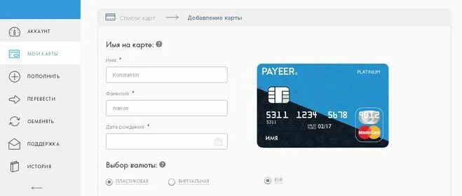Пополнение payeer с карты мир. Payeer карта. карта пеер кошелька. дебетовая карта payeer. пайер на карте.