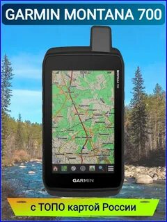 Garmin montana 700 карты