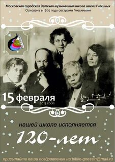 Гнесина 10 новосибирск