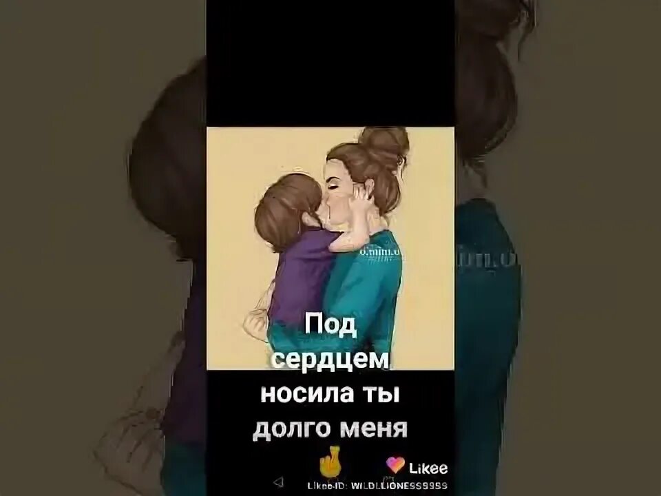 Здравствуй мамуля пою для тебя текст песни. Ну Здравствуй мамуля. Ну Здравствуй мамуля пою для тебя. Слова ну Здравствуй мамуля пою для тебя. Ну Здравствуй мамуля пою для тебя под сердцем носила ты долго меня.