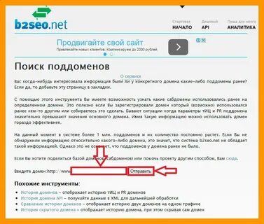 Субдомен сайта