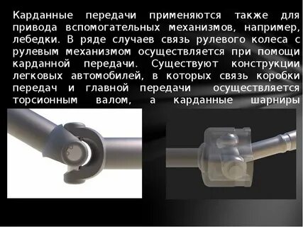 Неисправность кардана