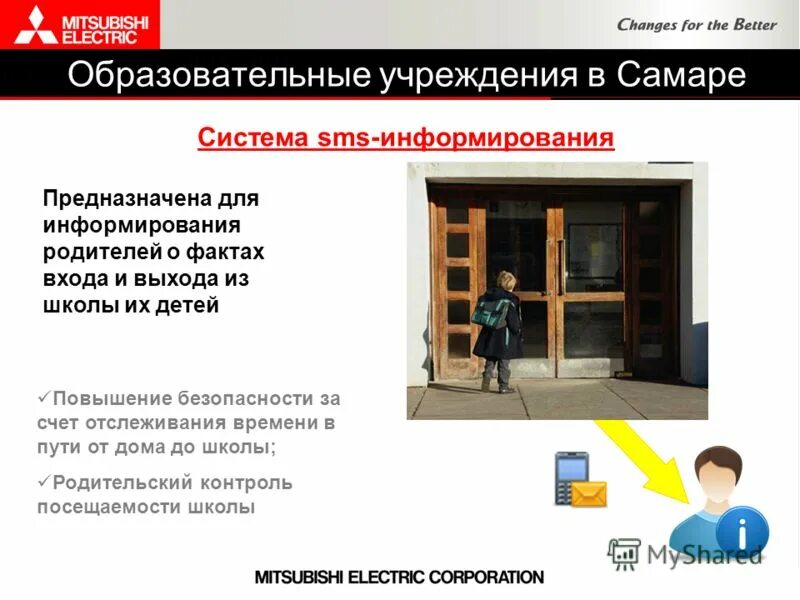 Предназначена для информирования. Локальные системы оповещения о чрезвычайных ситуациях. Схема местной системы оповещения. Степени готовности органов управления и сил го. Система оповещения п-164п.