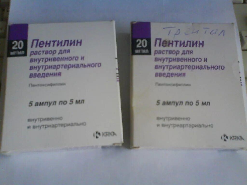 Пентилин ретард. Пентилин ампулы. Пентилин. Пентилин ампулы. Пентилин таблетки 400.