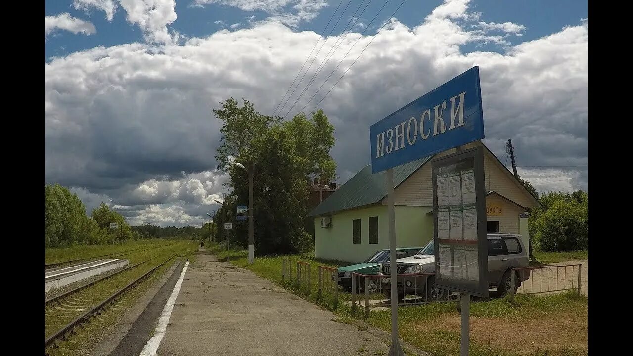 Станция износки. Шадринская гора калужская область. Село износки калужская область. Гисметео износки калужская область. Износки, храм.