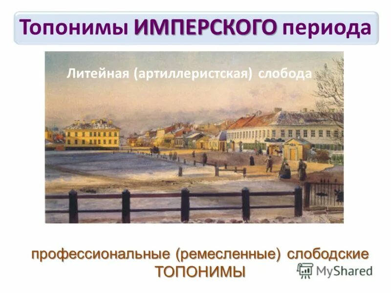 топонимика переулков санкт-петербурга. топонимика санкт-петербурга. топонимика санкт-петербурга. сенная площадь топонимика. александровская колонна в спб дворцовая площадь.