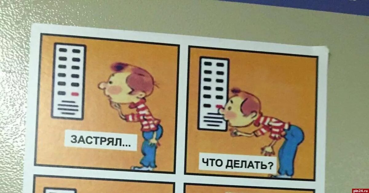 Мемы про лифт. Я застрял в лифте. Что делать если застрял в девушке. Застрял в лифте что делать. Что делать если застрял в девушке.