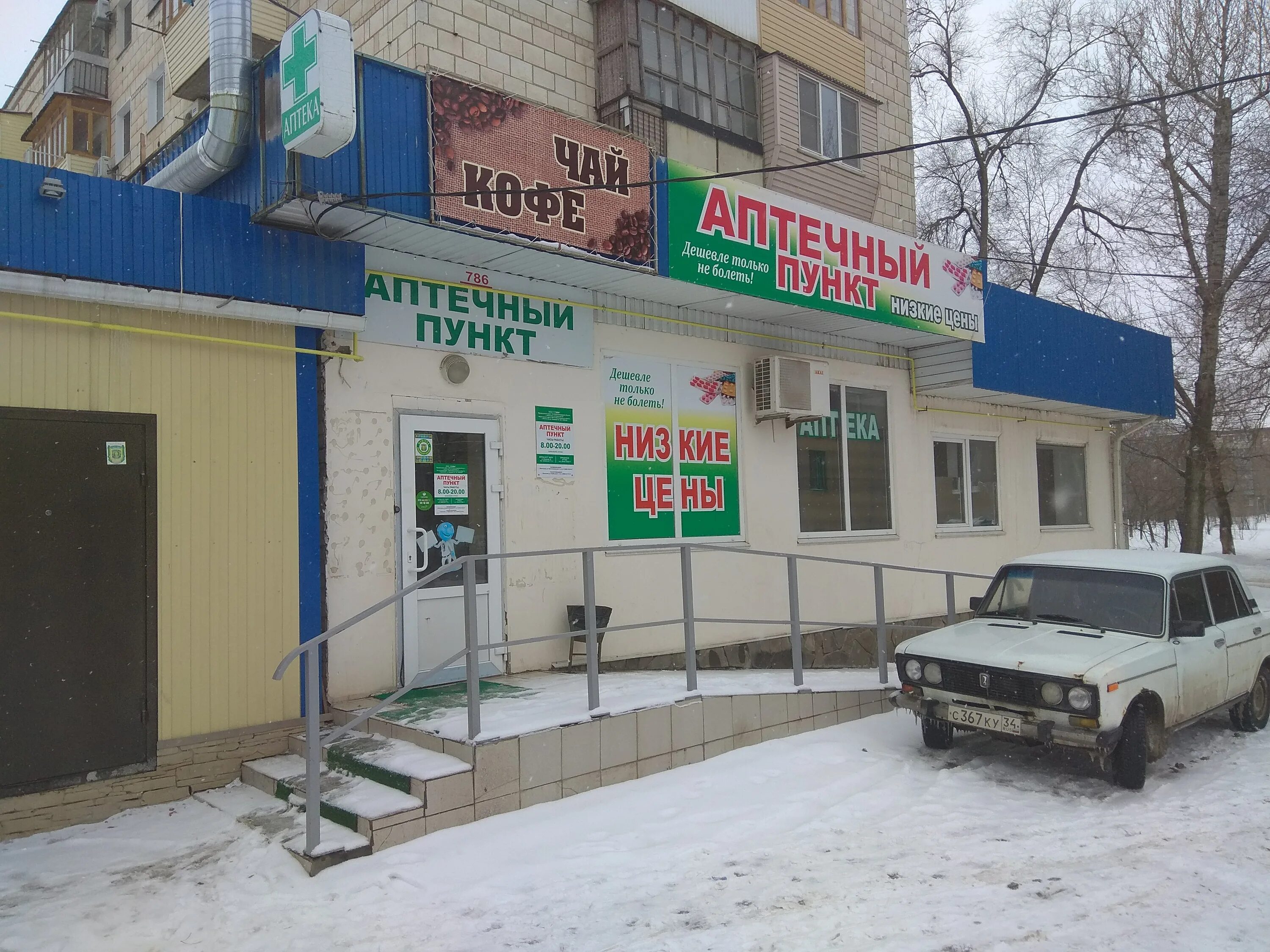 химиков 18 нижнекамск сити молл. г. химиков 18 волжский. 18. химиков 18.