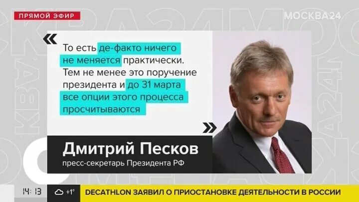 Песков переговоры. Песков принял участие. Песков переговоры. Песков принял участие. Песков пресс-секретарь.