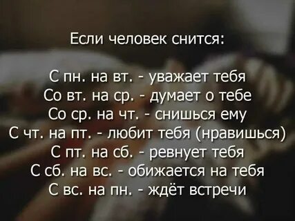 Приснилось что человек признался в любви