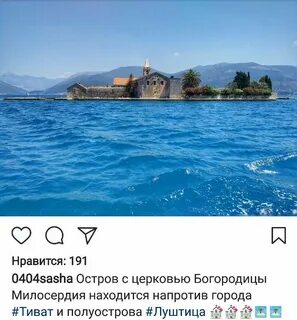 Черногория рядом
