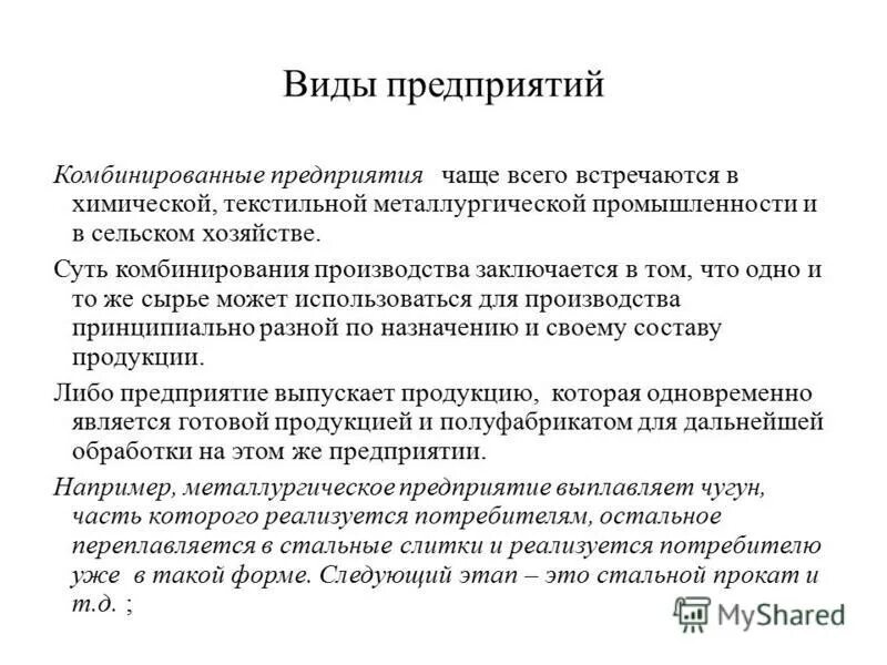 Комбинированная. Комбинированная организационная структура. Комбинированная организационная структура управления схема. Комбинированная. Смешанная организационная структура управления.
