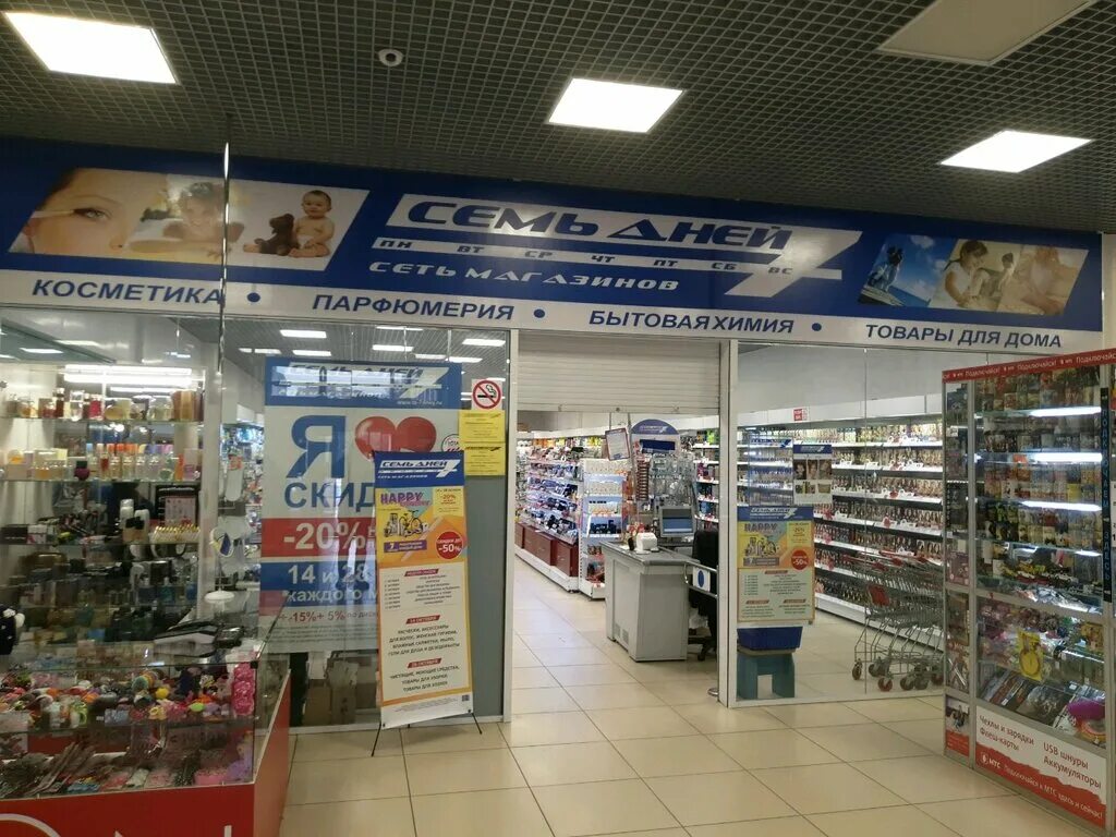 Вокзальная 1 курск. Ленина 99 курск. Элеваторный проезд курск. Магазин семь семь курск. Магазин 7 дней курск.