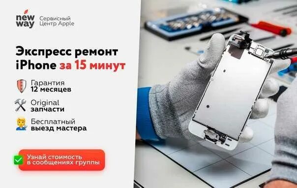 Ремонт айфонов калуга. Сервисный центр apple. айфон сервис. сервис по ремонту айфонов в москве. выездной ремонт айфон.