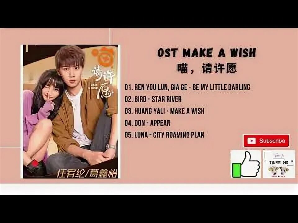 Wish ost. Make a wish дорама. make a wish драма. make a wish дорама на русском. make a wish dorama.