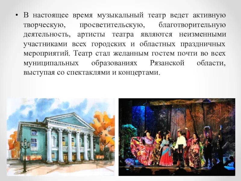 Театр настоящего времени