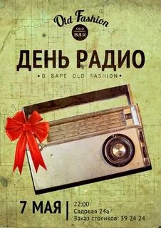 Май олд