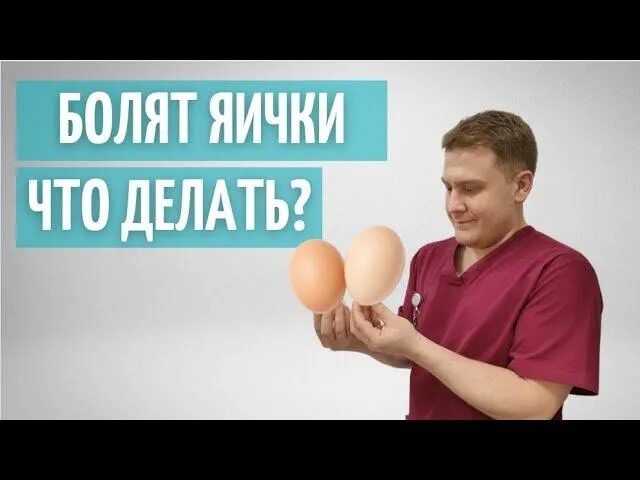 Почему одно яичко ниже